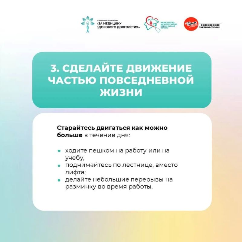 5 шагов к активной жизни. Анна Стригалева, врач по спортивной медицине, заведующая отделением спортивной медицины Новгородского врачебно-физкультурного диспансера 5 шагов к активной жизни. Анна Стригалева, врач по спортивной медицине, заведующая отделением спортивной медицины Новгородского врачебно-физкультурного диспансера