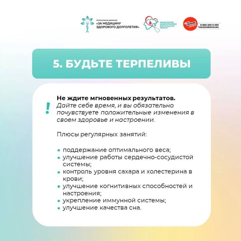 5 шагов к активной жизни. Анна Стригалева, врач по спортивной медицине, заведующая отделением спортивной медицины Новгородского врачебно-физкультурного диспансера 5 шагов к активной жизни. Анна Стригалева, врач по спортивной медицине, заведующая отделением спортивной медицины Новгородского врачебно-физкультурного диспансера