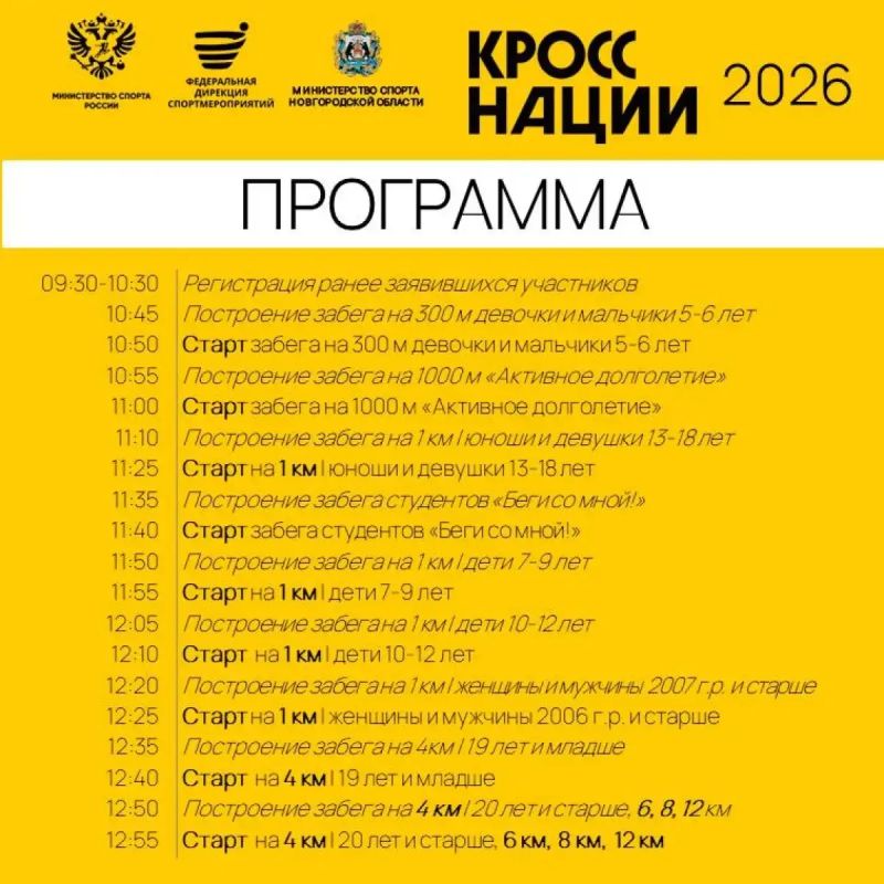 Центральный старт «Кросса нации» в регионе вновь пройдёт в Старой Руссе Центральный старт «Кросса нации» в регионе вновь пройдёт в Старой Руссе