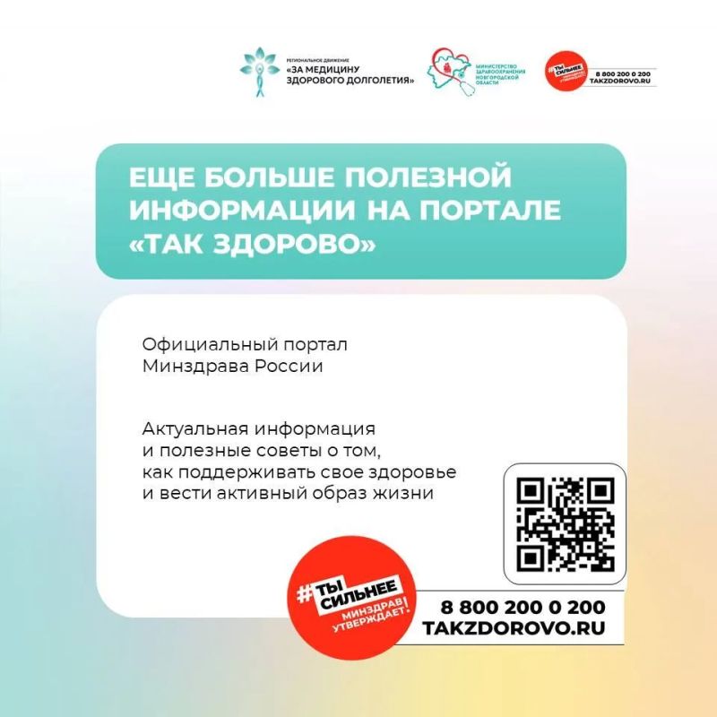 5 шагов к активной жизни. Анна Стригалева, врач по спортивной медицине, заведующая отделением спортивной медицины Новгородского врачебно-физкультурного диспансера 5 шагов к активной жизни. Анна Стригалева, врач по спортивной медицине, заведующая отделением спортивной медицины Новгородского врачебно-физкультурного диспансера