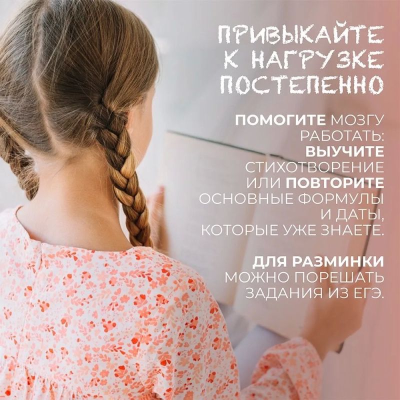 Как настроить ребёнка на начало учебного года? Как настроить ребёнка на начало учебного года?