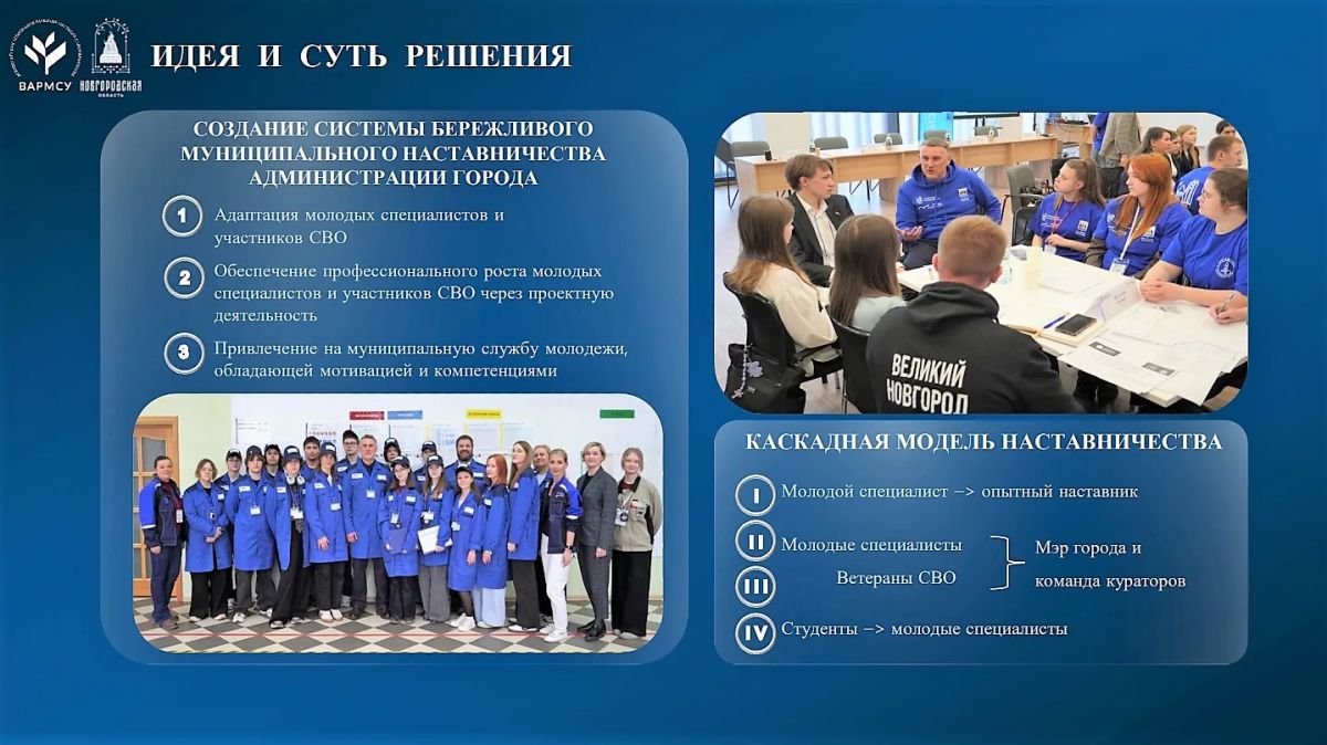 Александр Розбаум: Уважаемые Новгородцы!. Сегодня утром принял участие в первом установочном вебинаре на тему «Система наставничества в муниципальных образованиях: преимущества и перспективы развития», организованном ВАРМСУ Александр Розбаум: Уважаемые Новгородцы!. Сегодня утром принял участие в первом установочном вебинаре на тему «Система наставничества в муниципальных образованиях: преимущества и перспективы развития», организованном ВАРМСУ