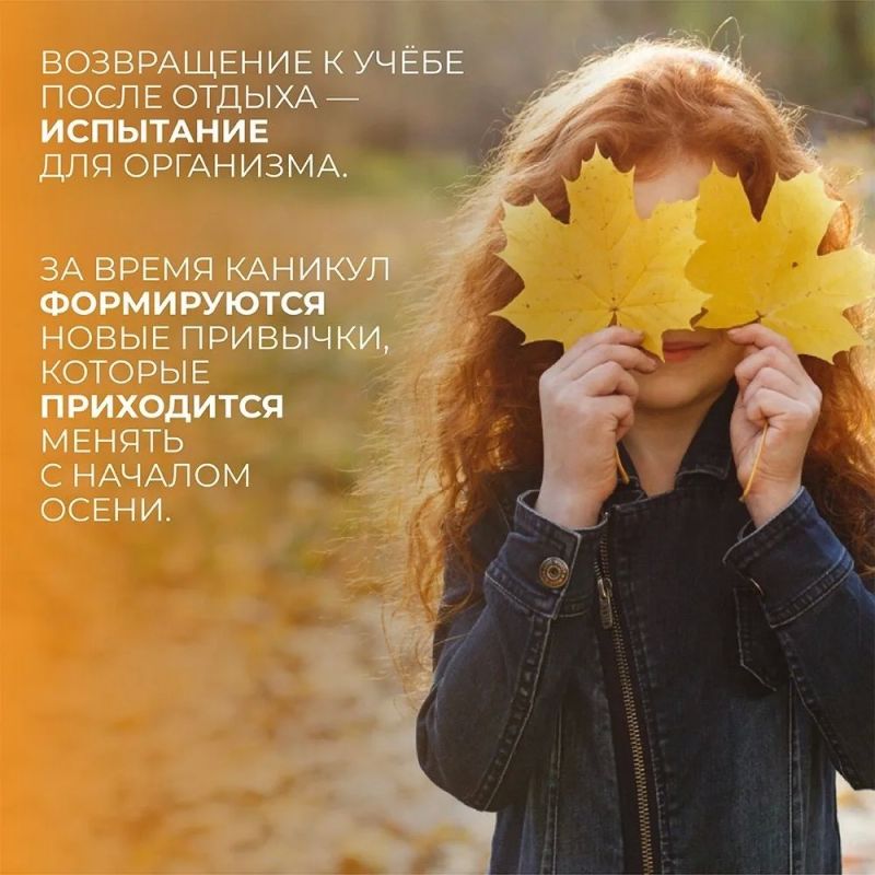 Как настроить ребёнка на начало учебного года? Как настроить ребёнка на начало учебного года?