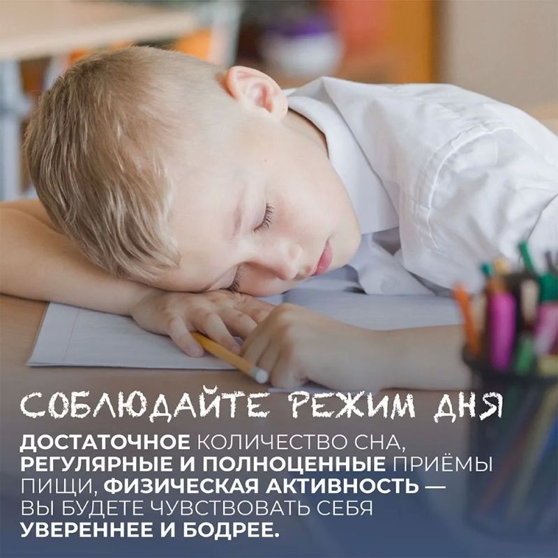 Как настроить ребёнка на начало учебного года? Как настроить ребёнка на начало учебного года?