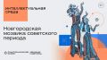� ������������ �������� 1970�1980-� ����� ��������� � ��������������� �����