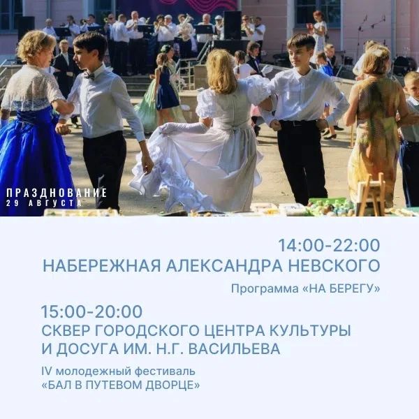 С 28 по 30 августа Великий Новгород будет праздновать 1167-летие! На различных площадках города пройдут праздничные мероприятия! С 28 по 30 августа Великий Новгород будет праздновать 1167-летие! На различных площадках города пройдут праздничные мероприятия!