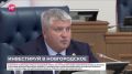 950 миллионов рублей направят на развитие Новгородского завода стекловолокна