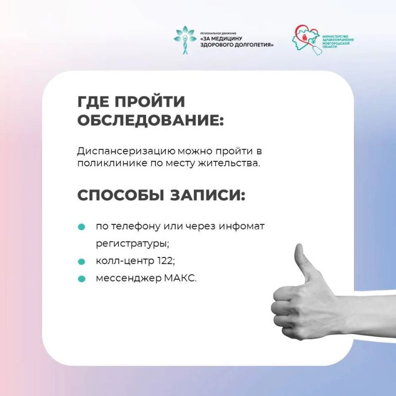 Проверка здоровья – ради счастливого будущего Проверка здоровья – ради счастливого будущего