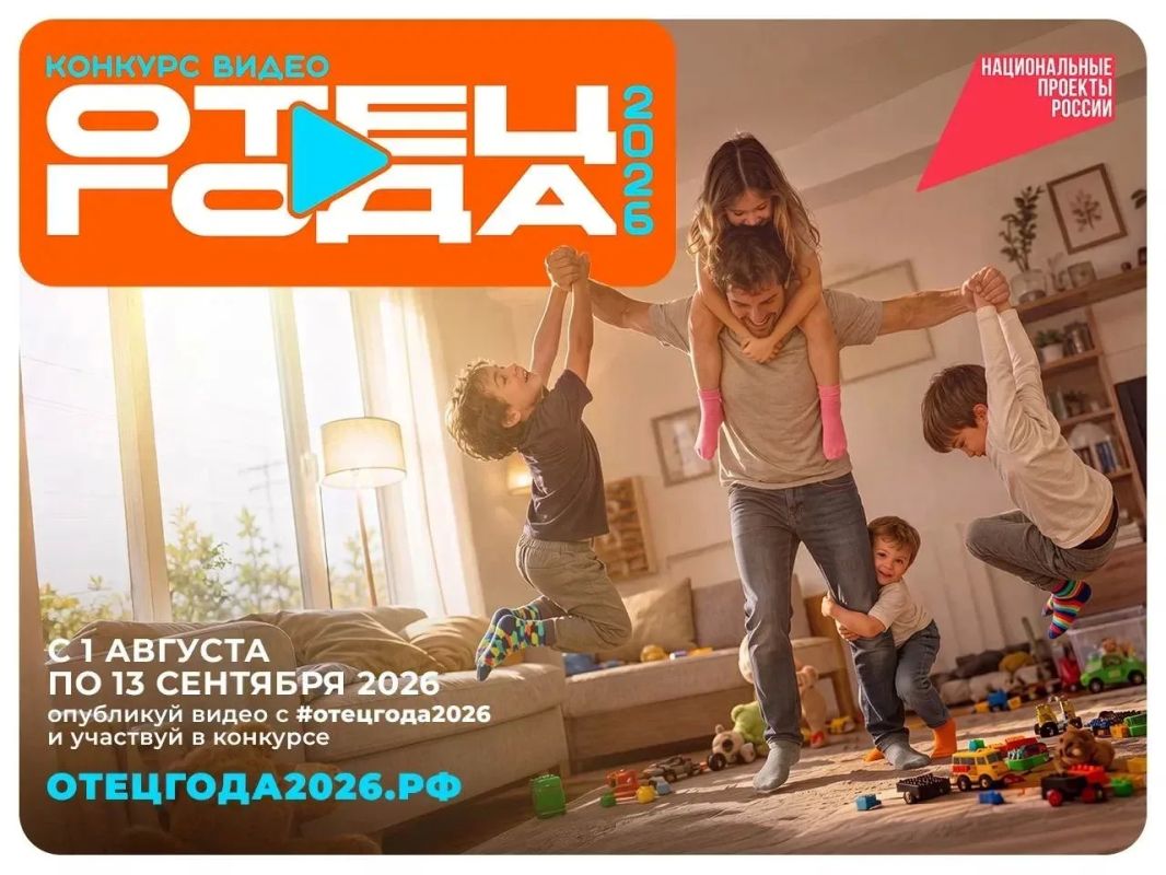 Может, именно вы «Отец года»? Может, именно вы «Отец года»?