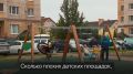 В одном из дворов Великого Новгорода по инициативе местных жителей появилось современное пространство