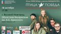 Юлия Пересильд выступит в Великом Новгороде с бесплатным концертом проекта «Птица-Победа»