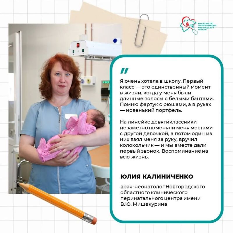 С 1 сентября!. . В честь Дня знаний мы решили узнать у наших врачей, а каким было их 1 сентября в первом классе? С 1 сентября!. . В честь Дня знаний мы решили узнать у наших врачей, а каким было их 1 сентября в первом классе?