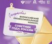 На конкурсе «Советник года России - 2026» Новгородскую область представит Екатерина Денисова из школы №16