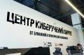 В НовГУ открылся киберполигон для тренировок по информационной безопасности