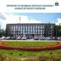 Управление по жилищным вопросам разыскивает нанимателей жилых помещений