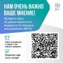 Важно ваше мнение!. Если вы или ваши близкие обращались за помощью в фельдшерско-акушерский пункт (ФАП) или посещаете его регулярно, этот пост для вас