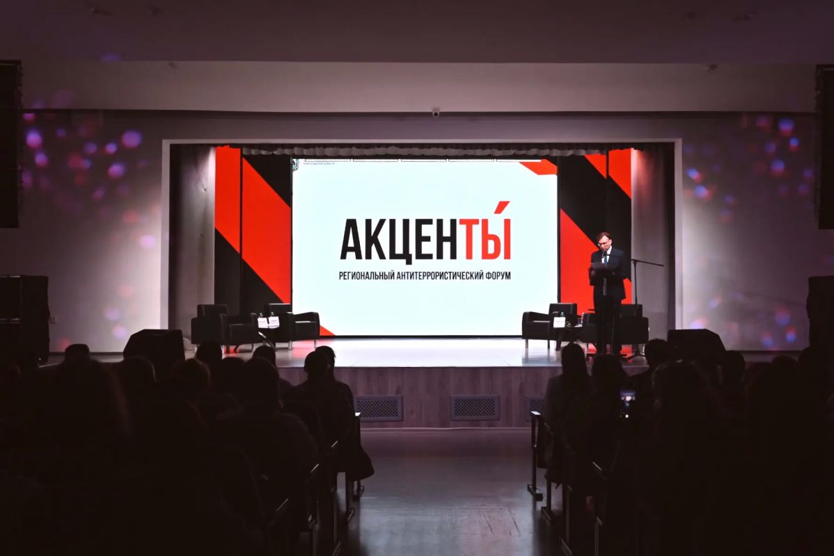 В областном Доме молодёжи состоялся ежегодный региональный антитеррористический форум «АкценТЫ»! В областном Доме молодёжи состоялся ежегодный региональный антитеррористический форум «АкценТЫ»!