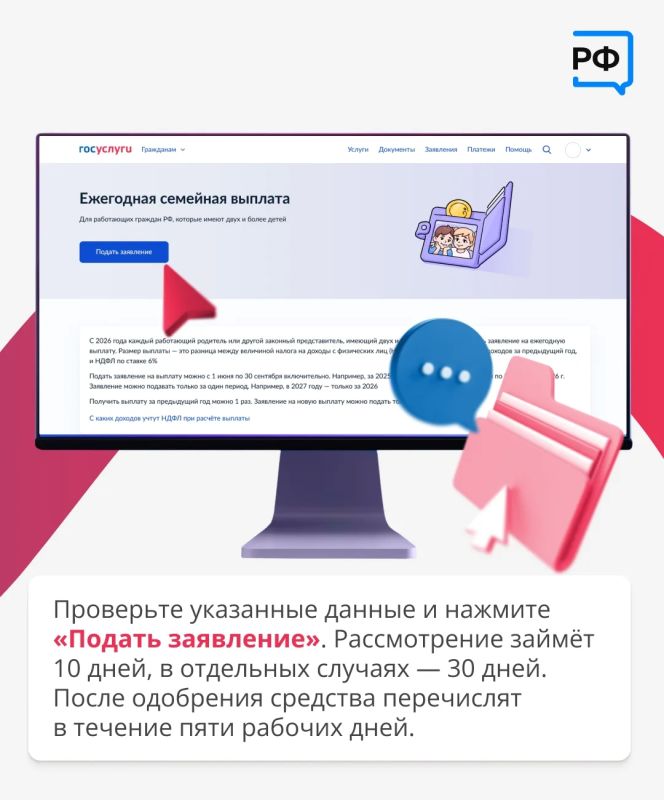 Семьи бывают разными: большими и растущими – и всех их поддерживает национальный проект «Семья» Семьи бывают разными: большими и растущими – и всех их поддерживает национальный проект «Семья»