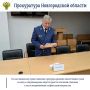 Кассационное представление заместителя прокурора области Олега Перепелова на приговор мирового судьи судебного участка № 37 Боровичского судебного района и апелляционное постановление Боровичского районного суда...