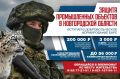 Работай в тылу на благо Родины!