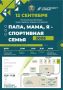 В Великом Новгороде откроют четыре корта для падел-тенниса
