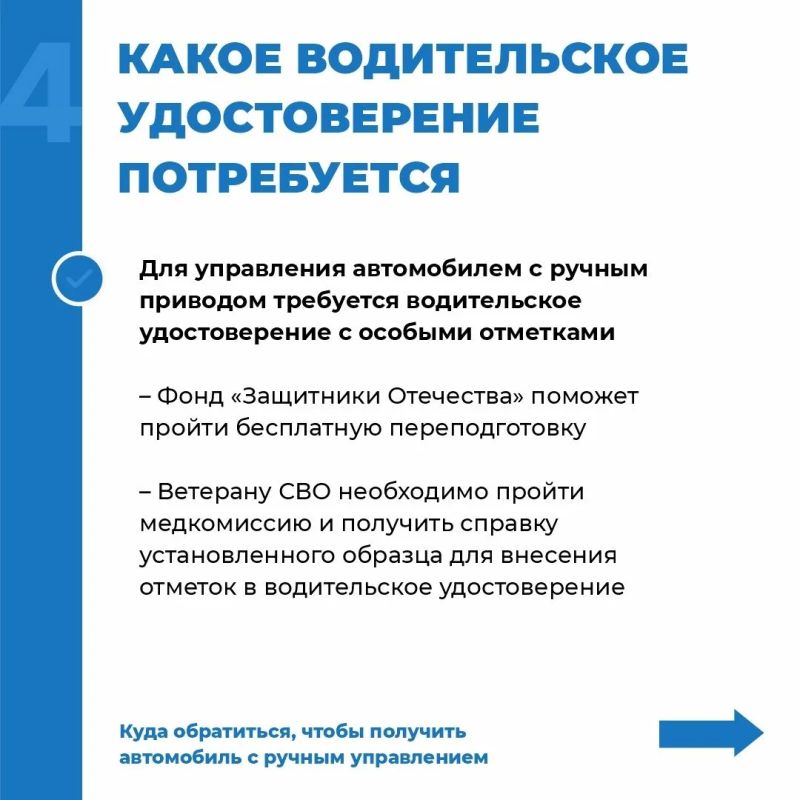 Как ветерану СВО в Новгородской области получить автомобиль с ручным управлением? Как ветерану СВО в Новгородской области получить автомобиль с ручным управлением?