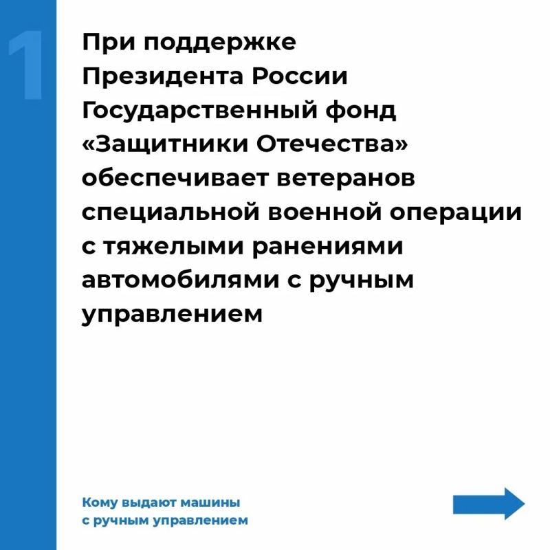 Как ветерану СВО в Новгородской области получить автомобиль с ручным управлением? Как ветерану СВО в Новгородской области получить автомобиль с ручным управлением?