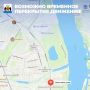 Внимание 13 сентября с 10:30 до 12:00 на Колмовской набережной возможно временное перекрытие движения