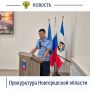 Старорусский межрайонный прокурор Роман Щемелев принял участие в очередном заседании окружной Думы