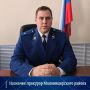Приказом Генерального прокурора Российской Федерации от 14.09.2026 № 923-к прокурором Маловишерского района назначен младший советник юстиции Васильев Дмитрий Васильевич