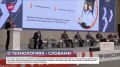 Участники деловой программы Чемпионата высоких технологий заглянули в будущее