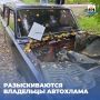 Разыскиваются владельцы брошенных автомобилей: