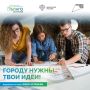 Новгородские студенты могут предложить идеи в конкурсе «Благоустрой!»