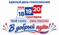 В Новгородской области открылись избирательные участки