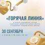 «Горячая линия» по вопросам противодействия коррупции в деятельности Администрации Великого Новгорода и муниципальных учреждений Великого Новгорода
