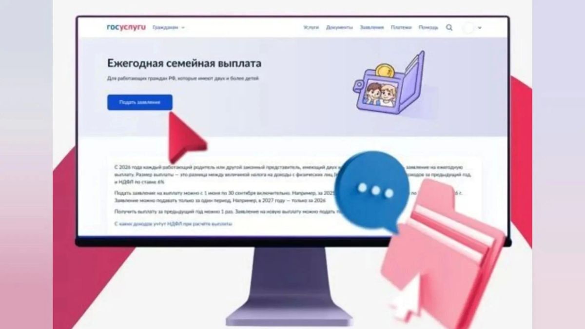 Материнский капитал, единое пособие, семейная ипотека – это лишь часть мер поддержки, доступной родителям
