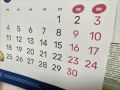 Стало известно время новогодних каникул в 2027 году