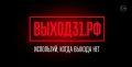 Если прямо сейчас тебя пытаются заставить совершить преступление – выход есть!