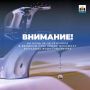Внимание! Отключение холодного водоснабжения!