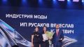 Бренд детской одежды из Боровичей стал вторым на премии «Экспортёр года»