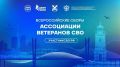 Новгородский ветеран СВО примет участие во Всероссийских сборах во Владивостоке