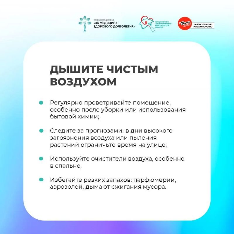 Как сохранить здоровье лёгких? Как сохранить здоровье лёгких?