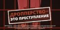 «Лёгкий заработок» за аренду карты или переводы может обернуться реальным сроком!
