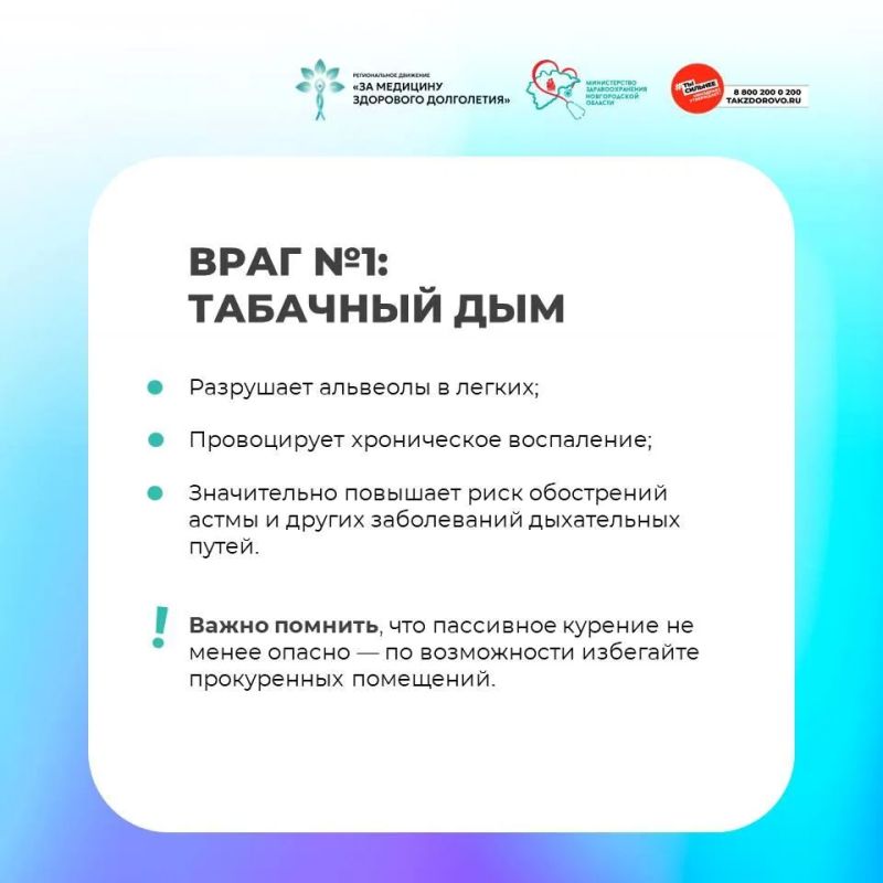 Как сохранить здоровье лёгких? Как сохранить здоровье лёгких?