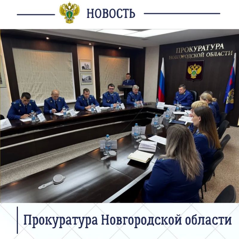 Сегодня, 24 сентября 2026 года, в прокуратуре региона под председательством прокурора области Сергея Швецова состоялось заседание коллегии по вопросам прокурорского надзора за законностью нормативных правовых актов Сегодня, 24 сентября 2026 года, в прокуратуре региона под председательством прокурора области Сергея Швецова состоялось заседание коллегии по вопросам прокурорского надзора за законностью нормативных правовых актов