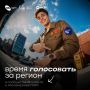 Поддержим Студенческие отряды Новгородской области!