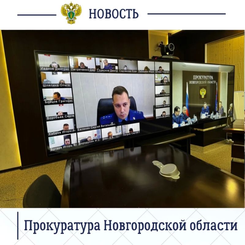 Сегодня, 24 сентября 2026 года, в прокуратуре региона под председательством прокурора области Сергея Швецова состоялось заседание коллегии по вопросам прокурорского надзора за законностью нормативных правовых актов Сегодня, 24 сентября 2026 года, в прокуратуре региона под председательством прокурора области Сергея Швецова состоялось заседание коллегии по вопросам прокурорского надзора за законностью нормативных правовых актов