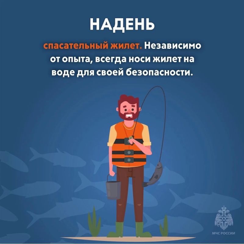 Всё о безопасной рыбалке. Главное управление МЧС России по Новгородской области напоминает: при выезде на рыбалку необходимо проверить исправность лодки; Всё о безопасной рыбалке. Главное управление МЧС России по Новгородской области напоминает: при выезде на рыбалку необходимо проверить исправность лодки;