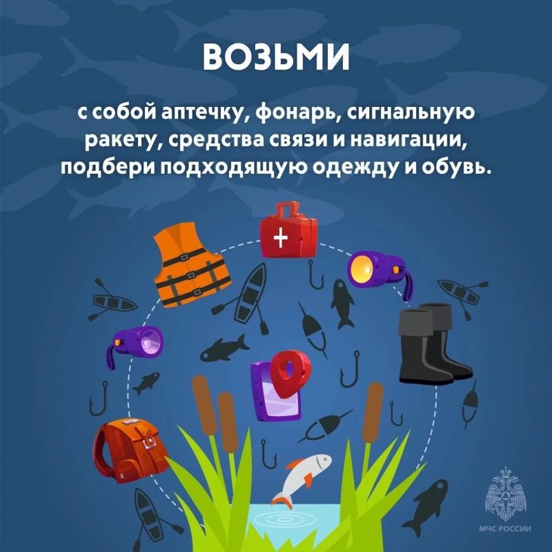 Всё о безопасной рыбалке. Главное управление МЧС России по Новгородской области напоминает: при выезде на рыбалку необходимо проверить исправность лодки; Всё о безопасной рыбалке. Главное управление МЧС России по Новгородской области напоминает: при выезде на рыбалку необходимо проверить исправность лодки;