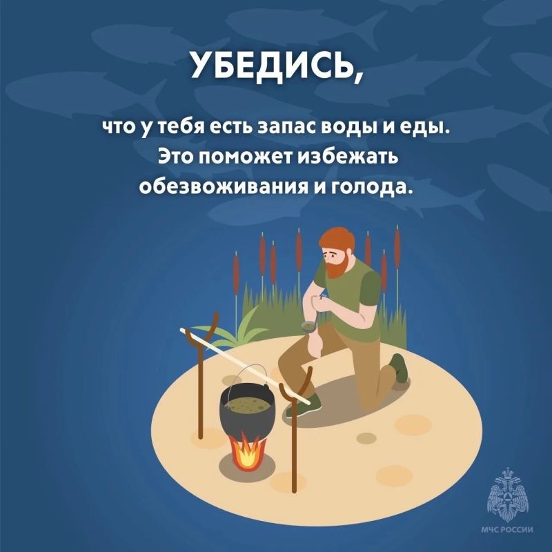 Всё о безопасной рыбалке. Главное управление МЧС России по Новгородской области напоминает: при выезде на рыбалку необходимо проверить исправность лодки; Всё о безопасной рыбалке. Главное управление МЧС России по Новгородской области напоминает: при выезде на рыбалку необходимо проверить исправность лодки;
